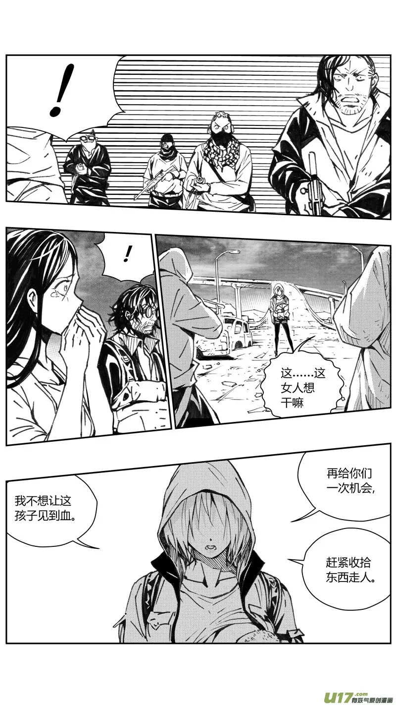 227：第三部 57吉雅（其六） 第9页