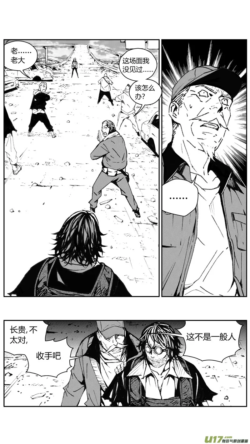227：第三部 57吉雅（其六） 第10页