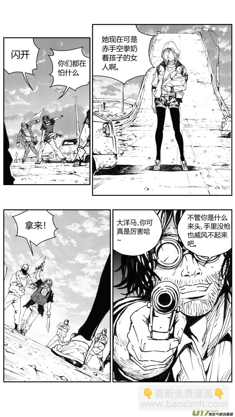 227：第三部 57吉雅（其六） 第11页