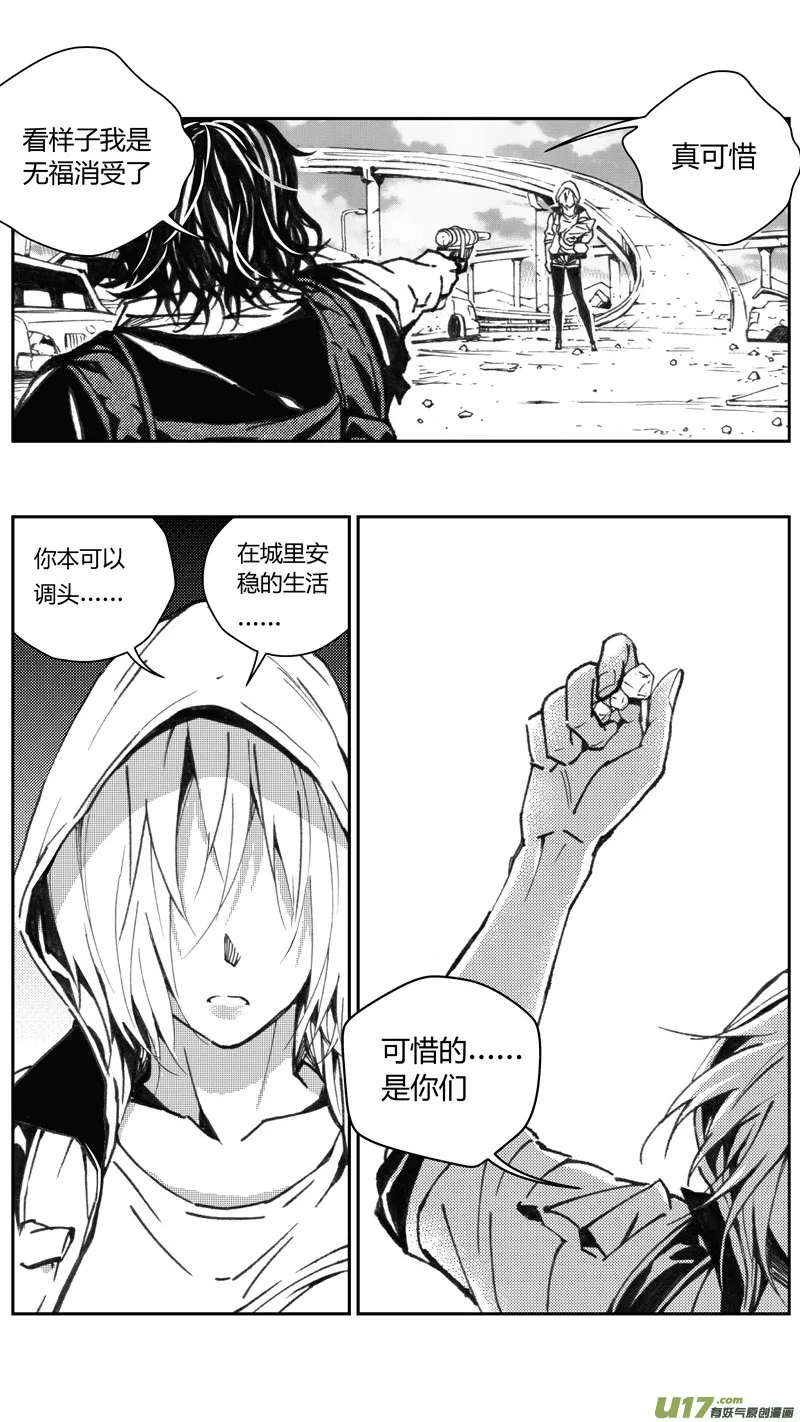 227：第三部 57吉雅（其六） 第12页