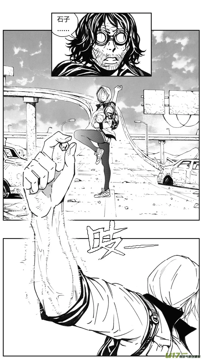 227：第三部 57吉雅（其六） 第13页