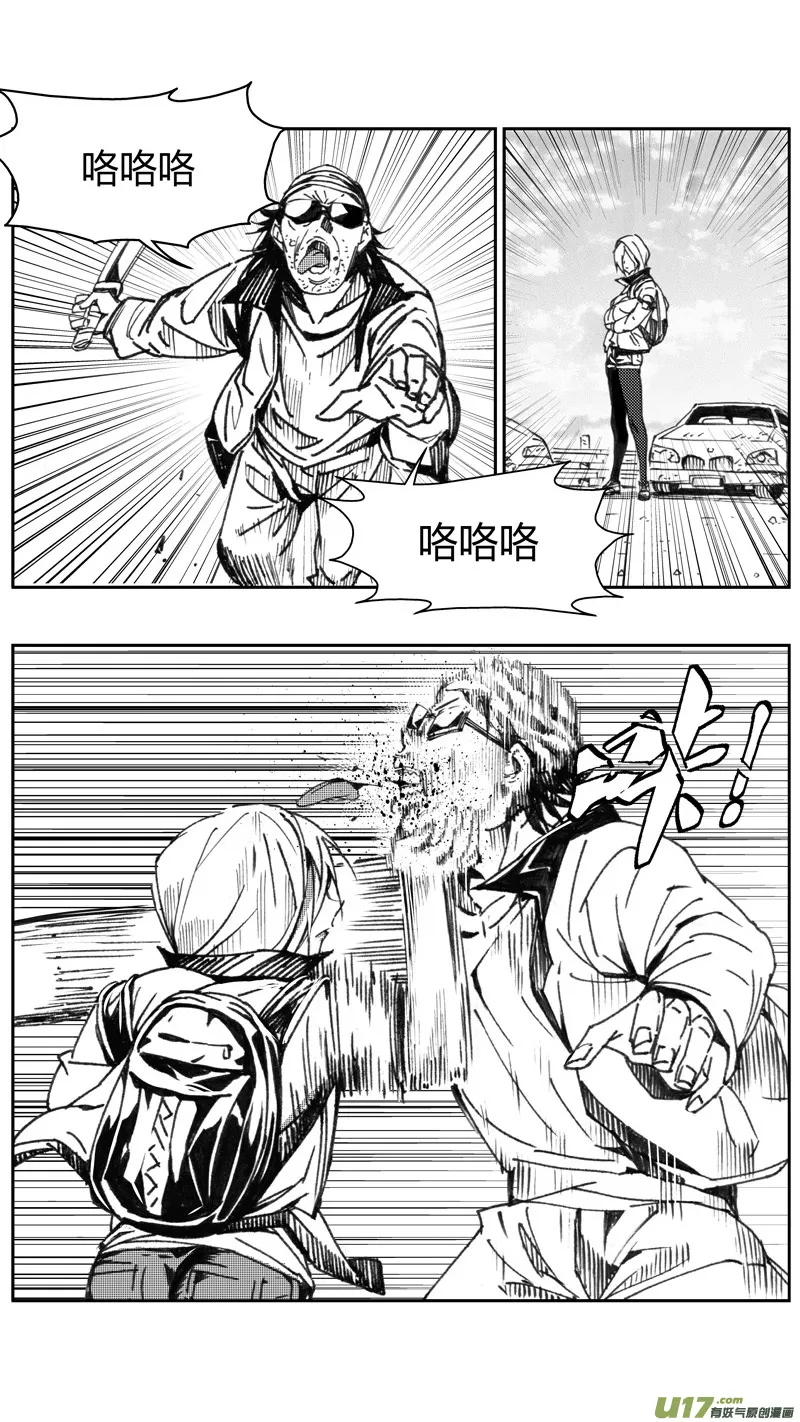 227：第三部 57吉雅（其六） 第19页