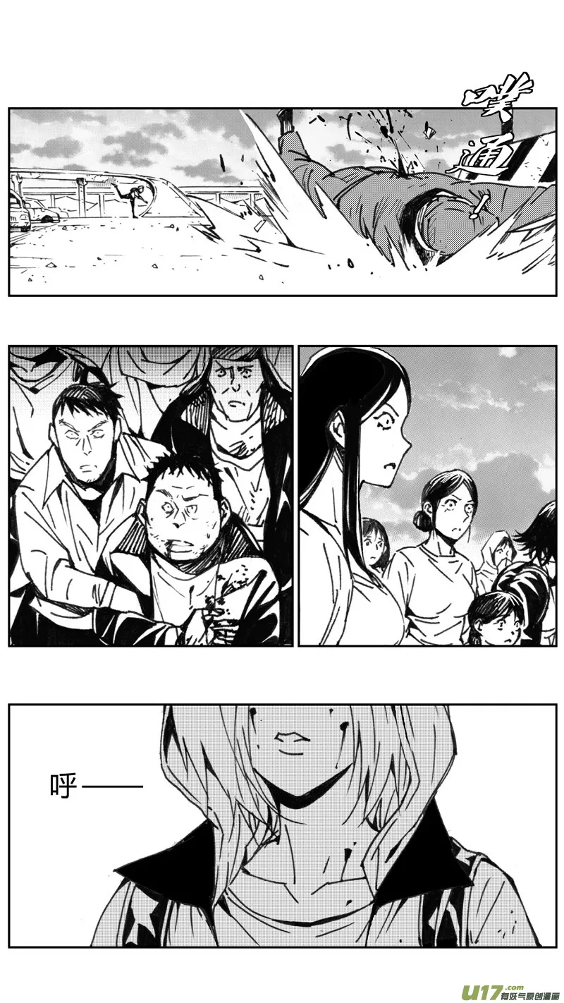 227：第三部 57吉雅（其六） 第23页
