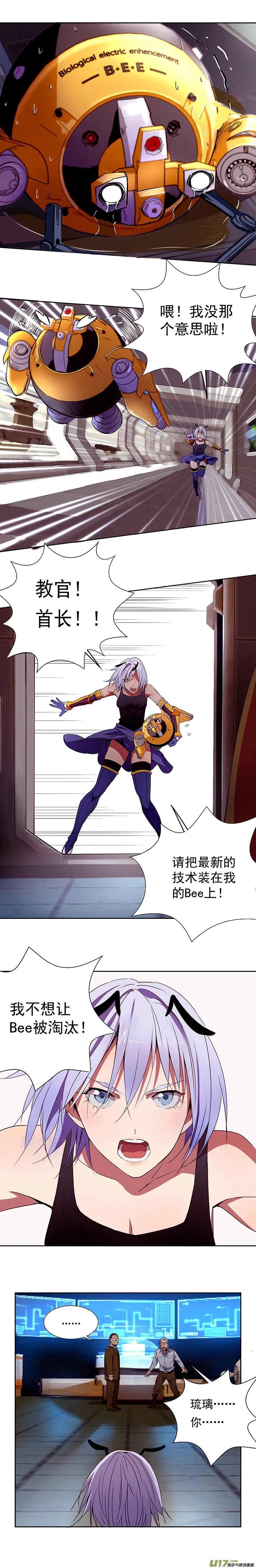 插播一则硬广 第3页