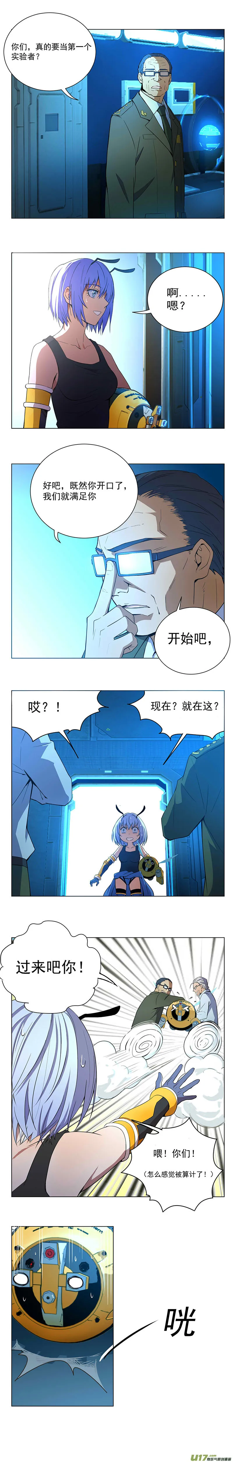 插播一则硬广 第4页