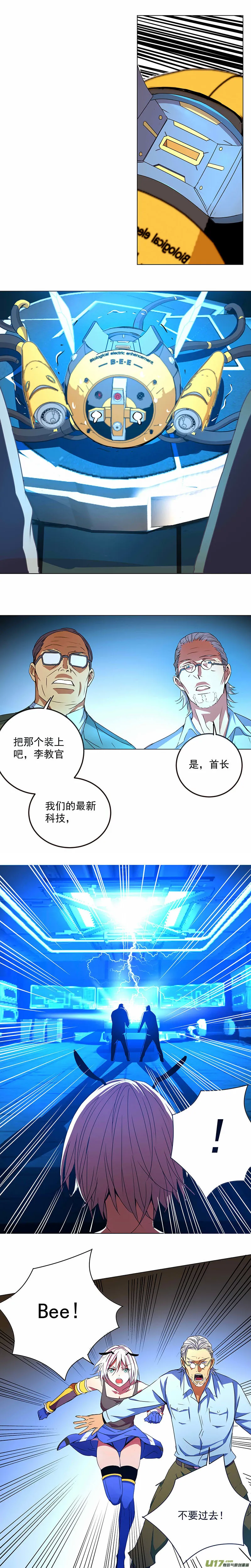 插播一则硬广 第5页