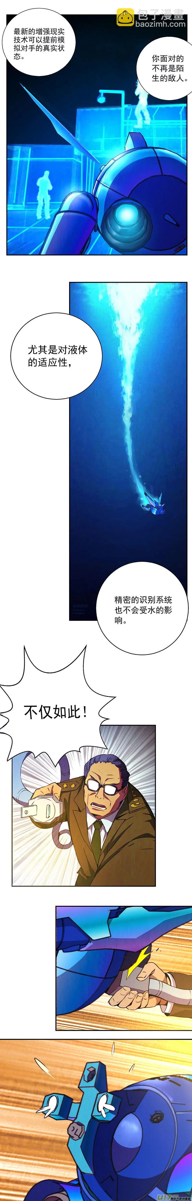 插播一则硬广 第7页