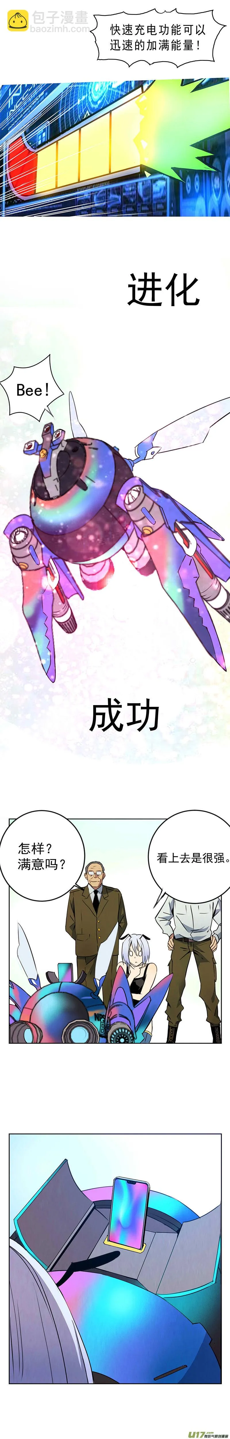 插播一则硬广 第8页