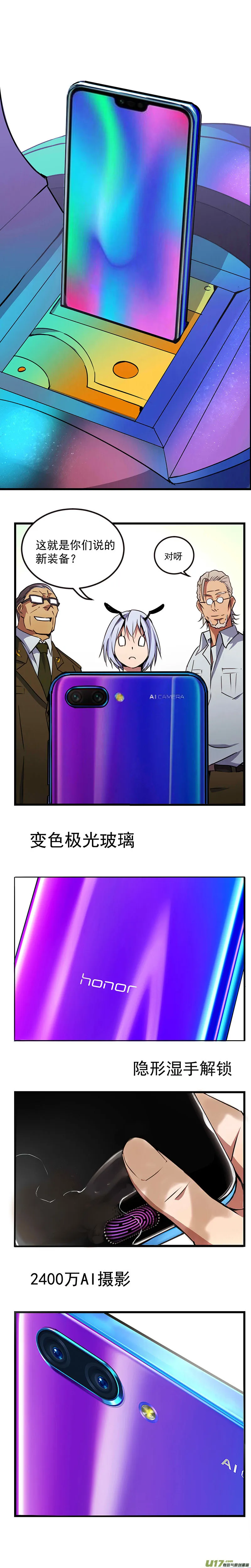 插播一则硬广 第9页