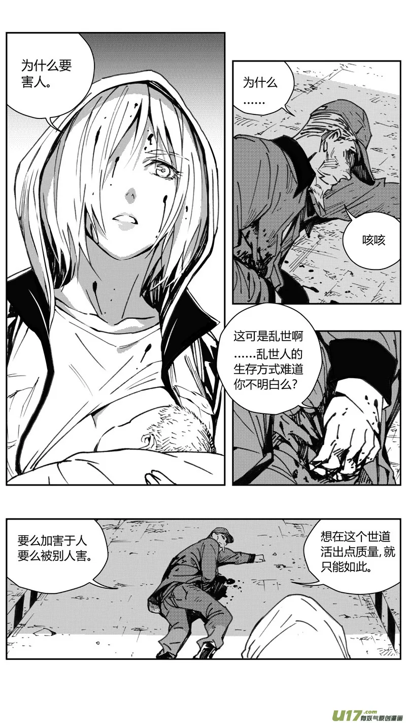 228：第三部 58吉雅（其七） 第2页