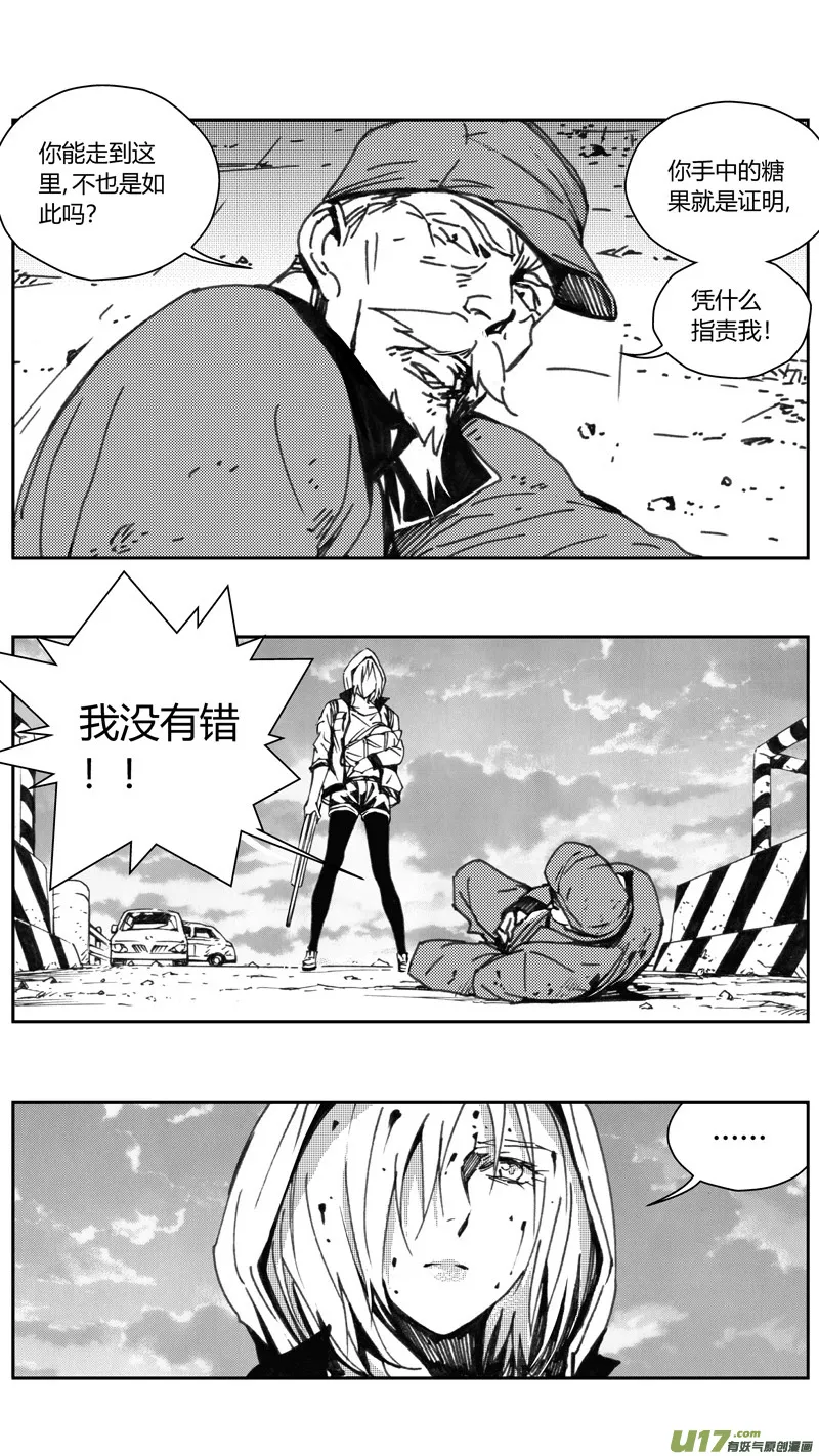 228：第三部 58吉雅（其七） 第3页