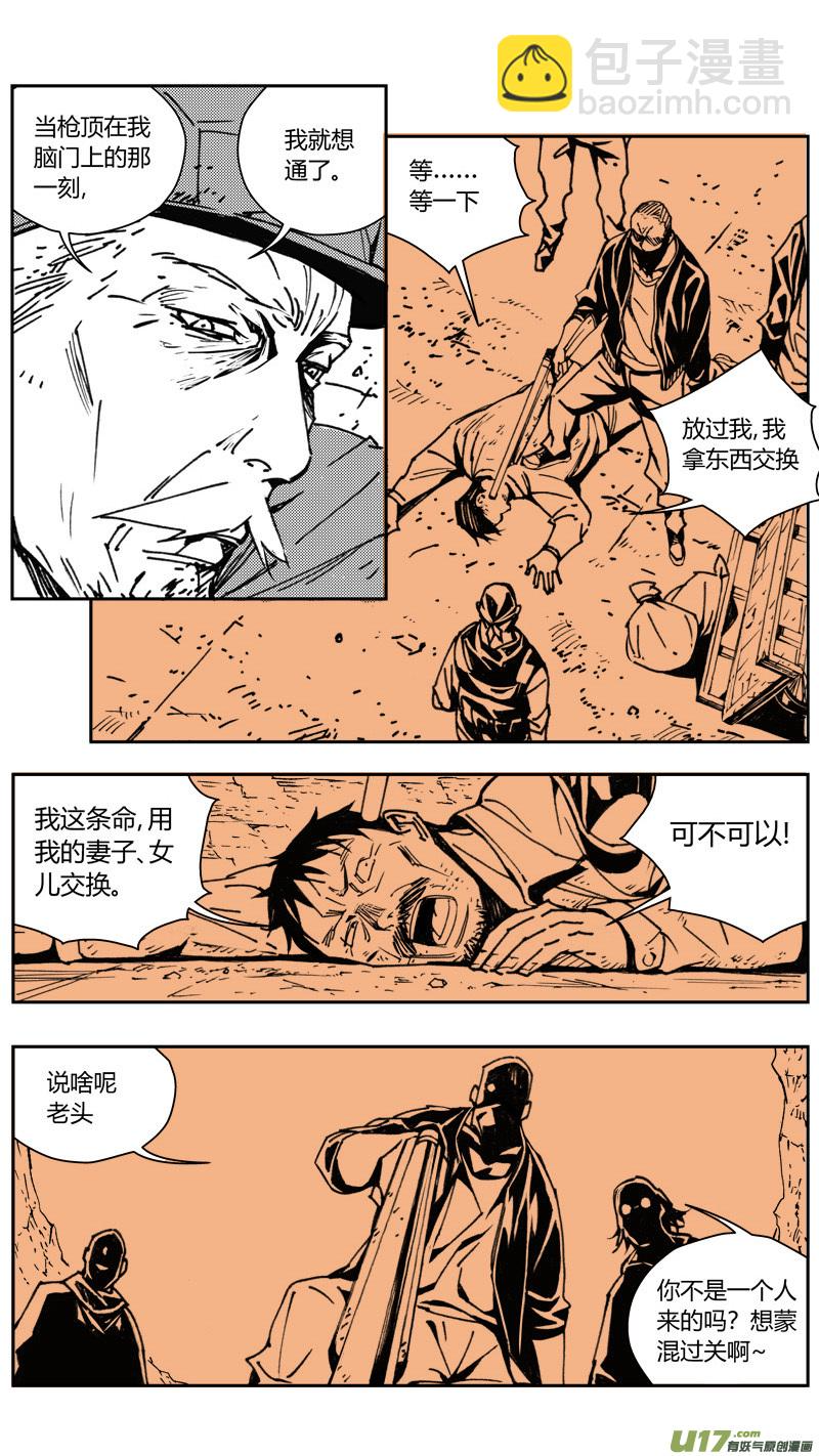 228：第三部 58吉雅（其七） 第4页