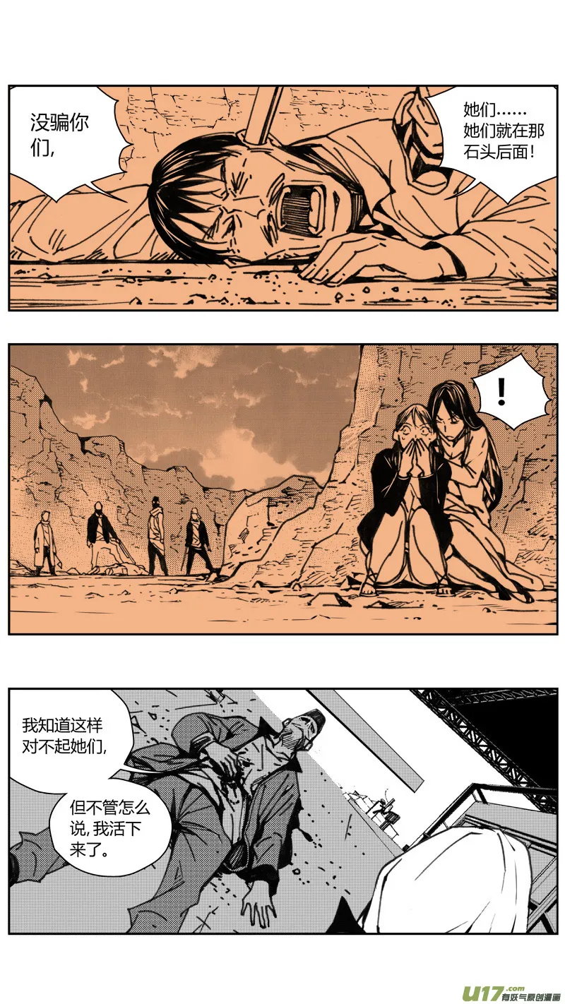 228：第三部 58吉雅（其七） 第5页