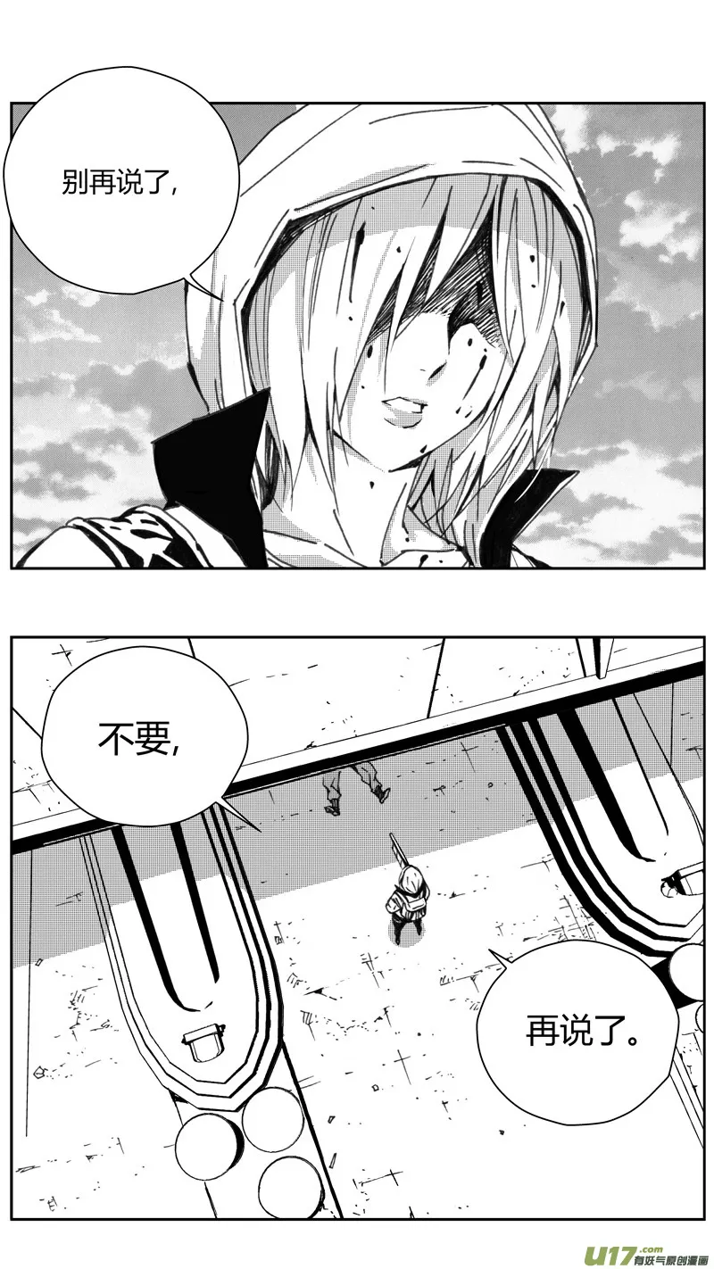 228：第三部 58吉雅（其七） 第7页