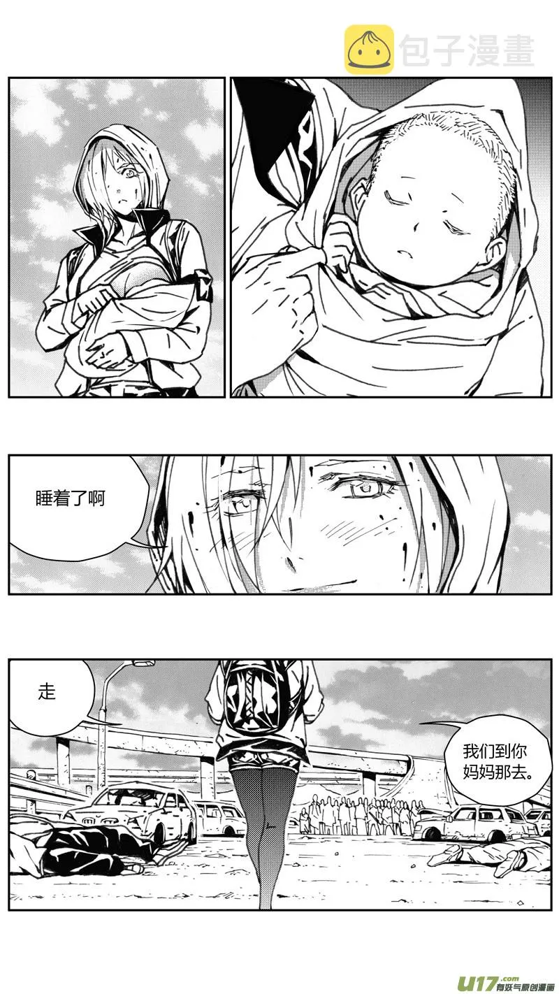 228：第三部 58吉雅（其七） 第8页
