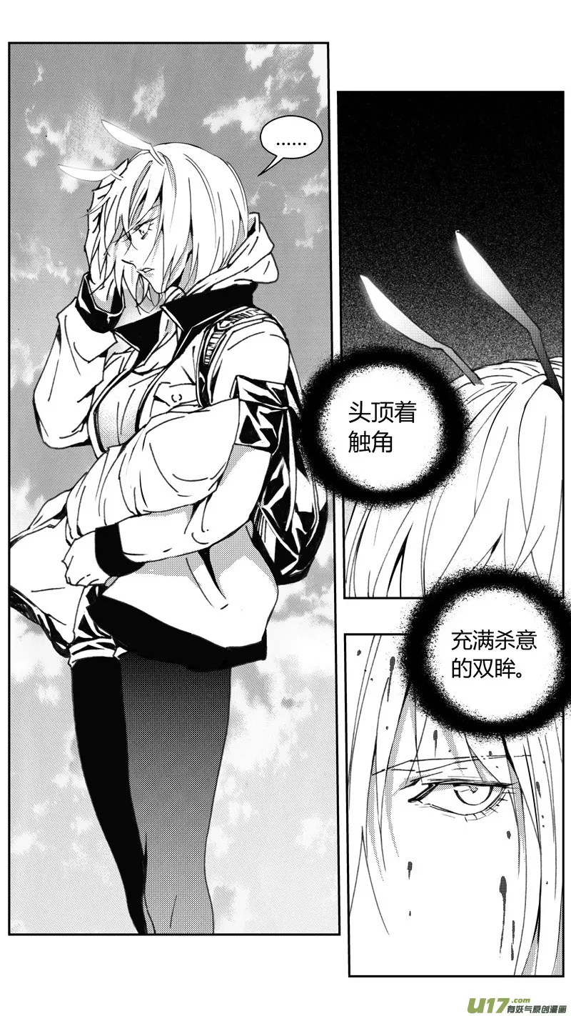 228：第三部 58吉雅（其七） 第13页