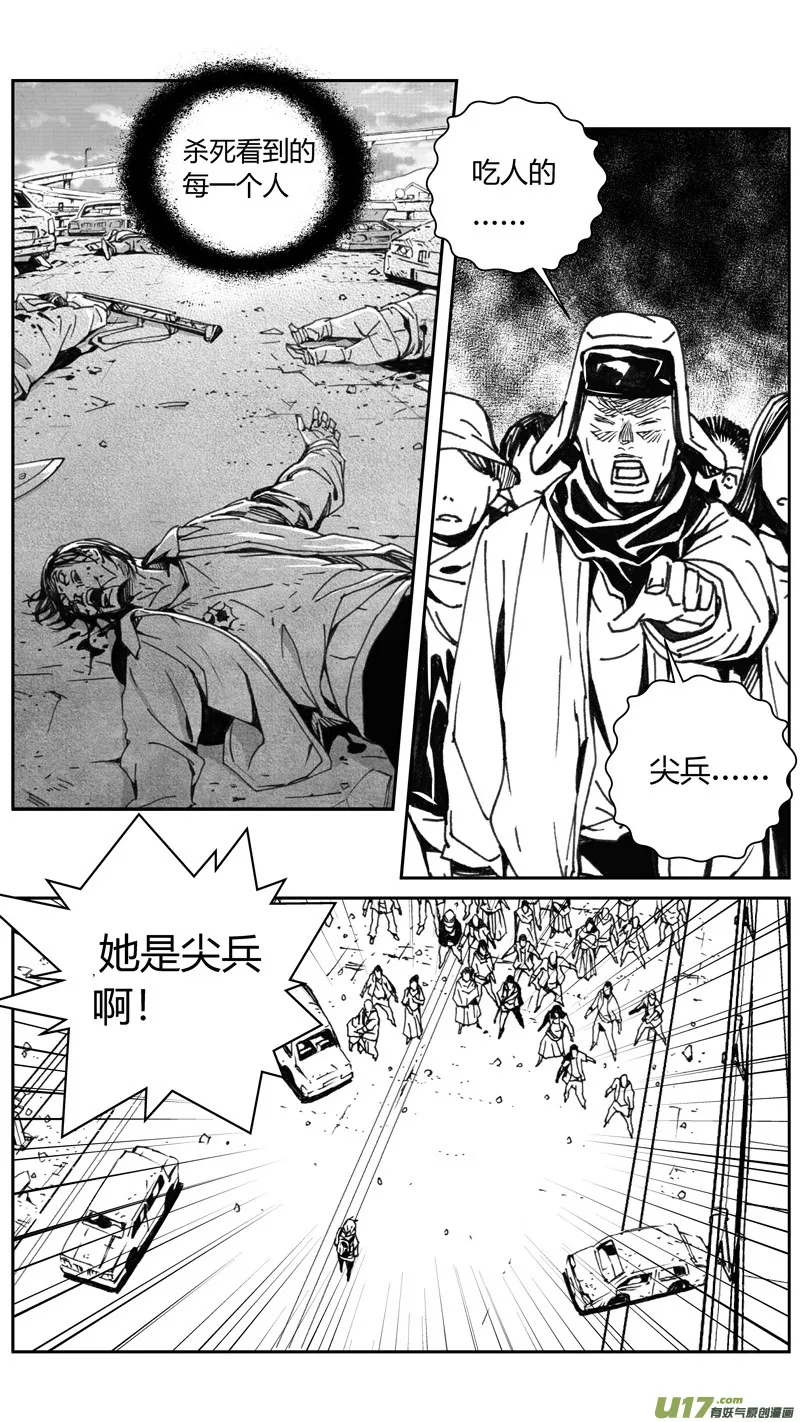 228：第三部 58吉雅（其七） 第14页
