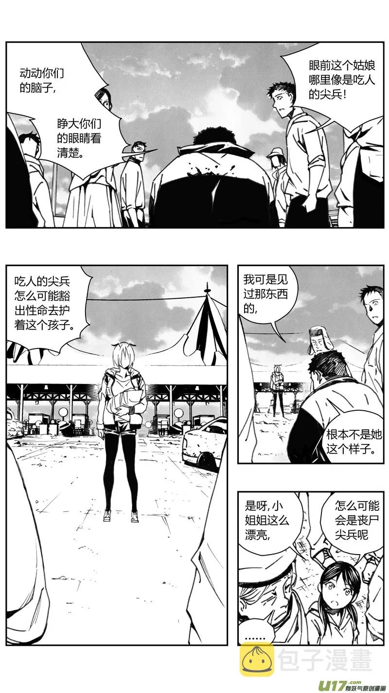228：第三部 58吉雅（其七） 第16页