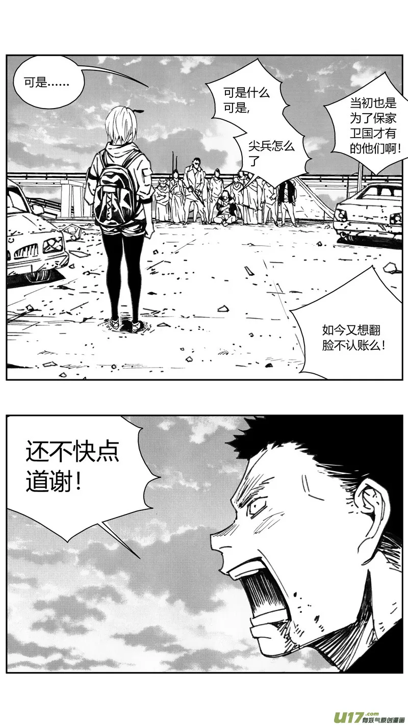 228：第三部 58吉雅（其七） 第17页