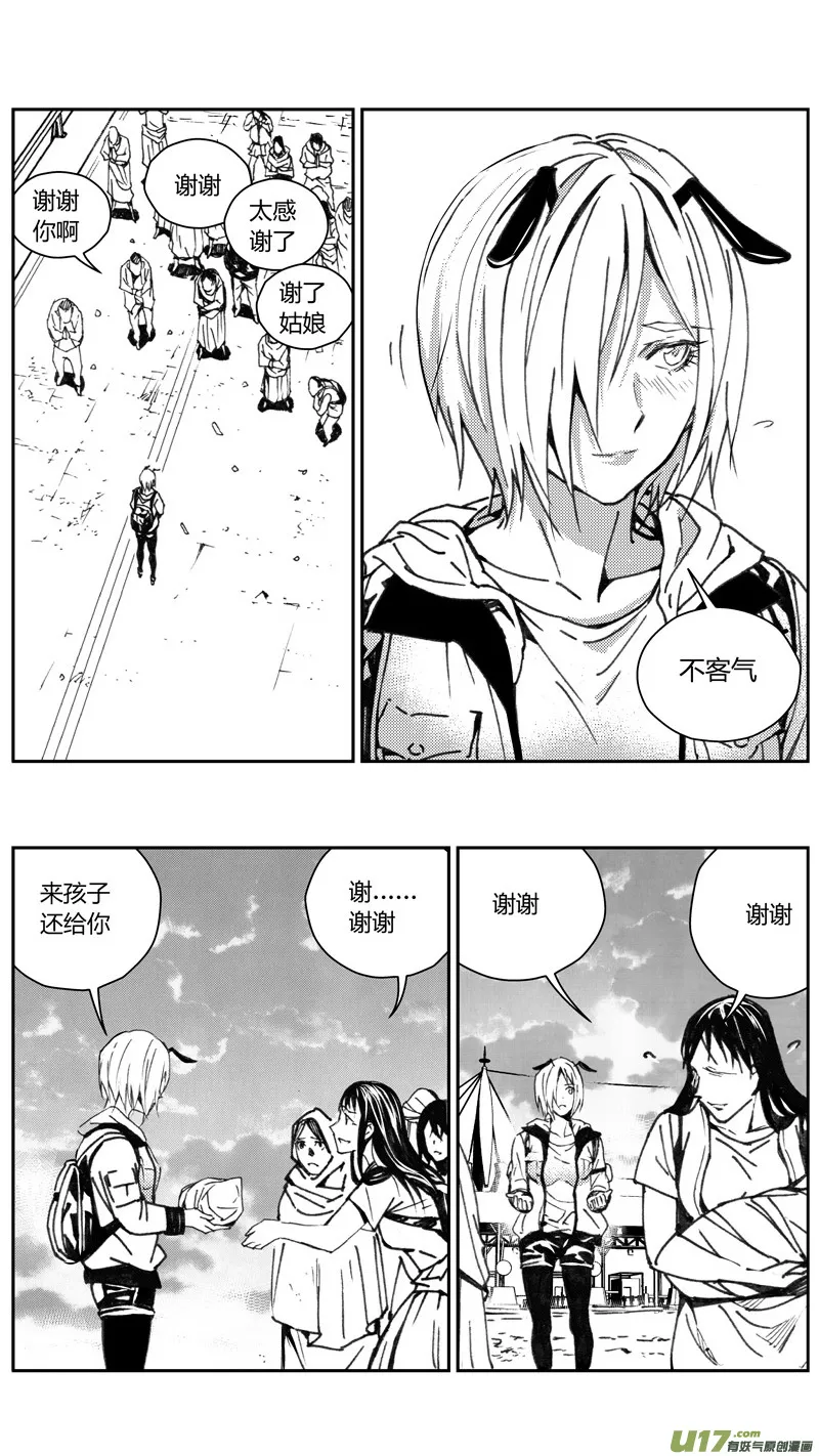 228：第三部 58吉雅（其七） 第19页