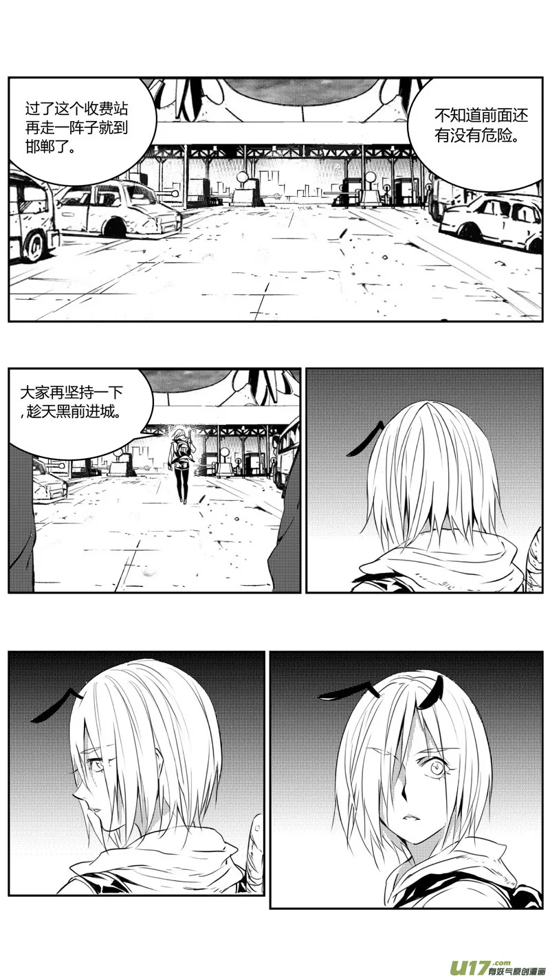 228：第三部 58吉雅（其七） 第20页