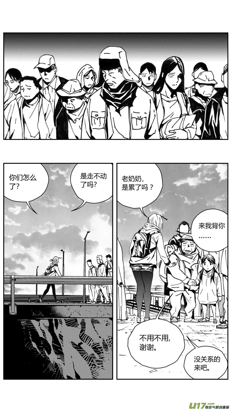228：第三部 58吉雅（其七） 第22页
