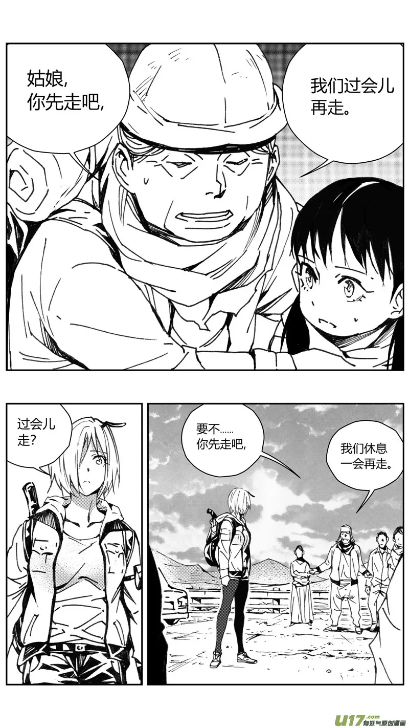 228：第三部 58吉雅（其七） 第23页