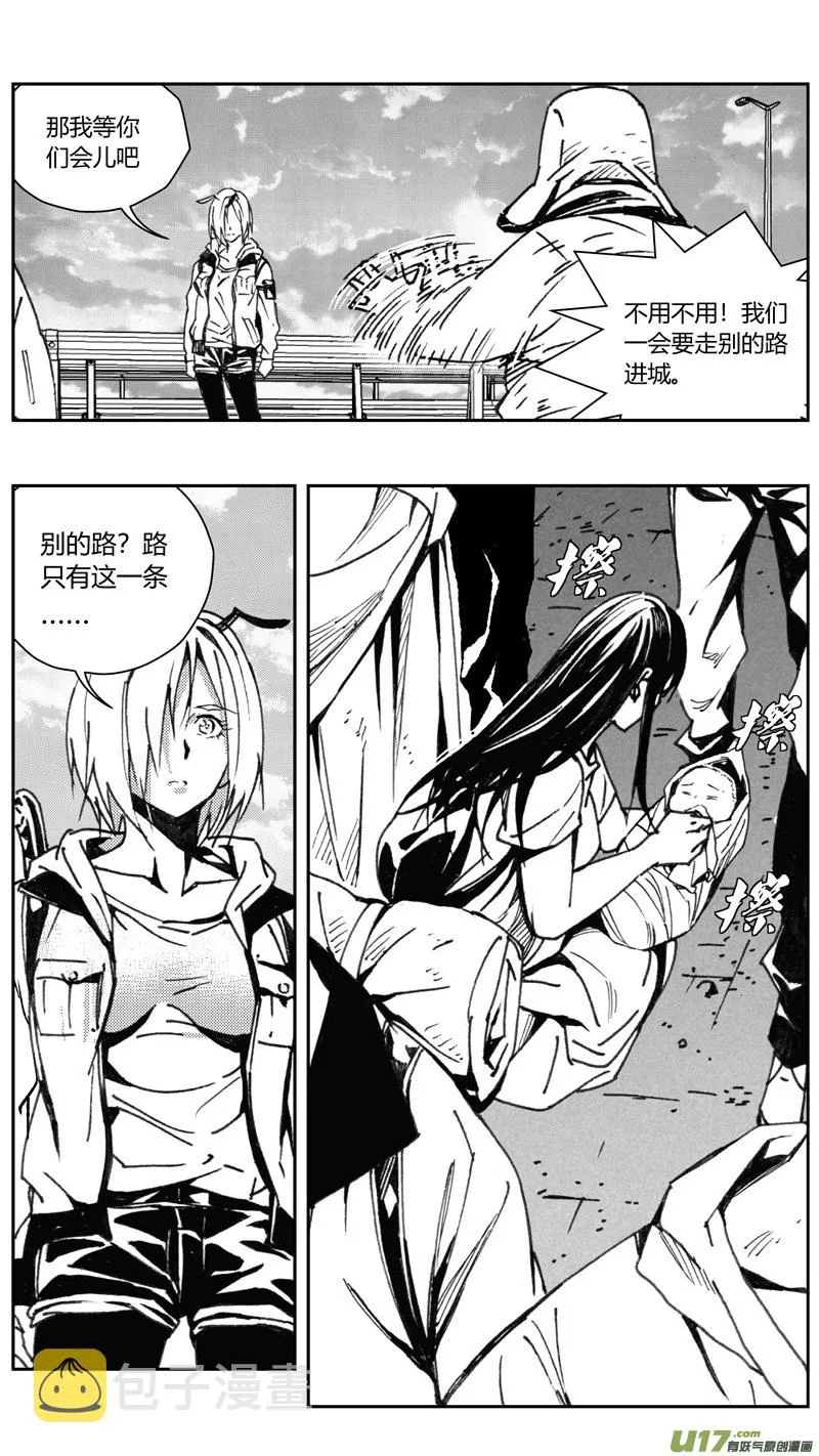228：第三部 58吉雅（其七） 第24页