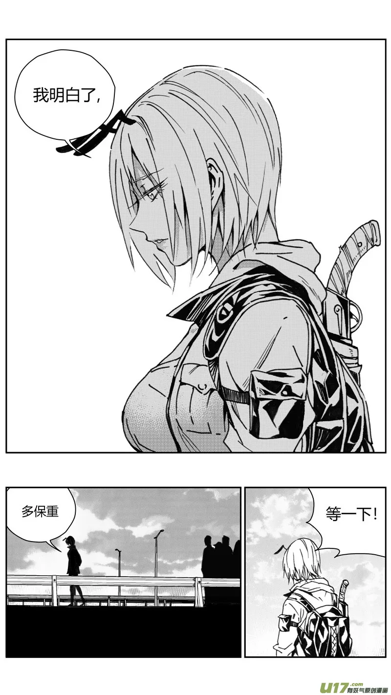 228：第三部 58吉雅（其七） 第28页