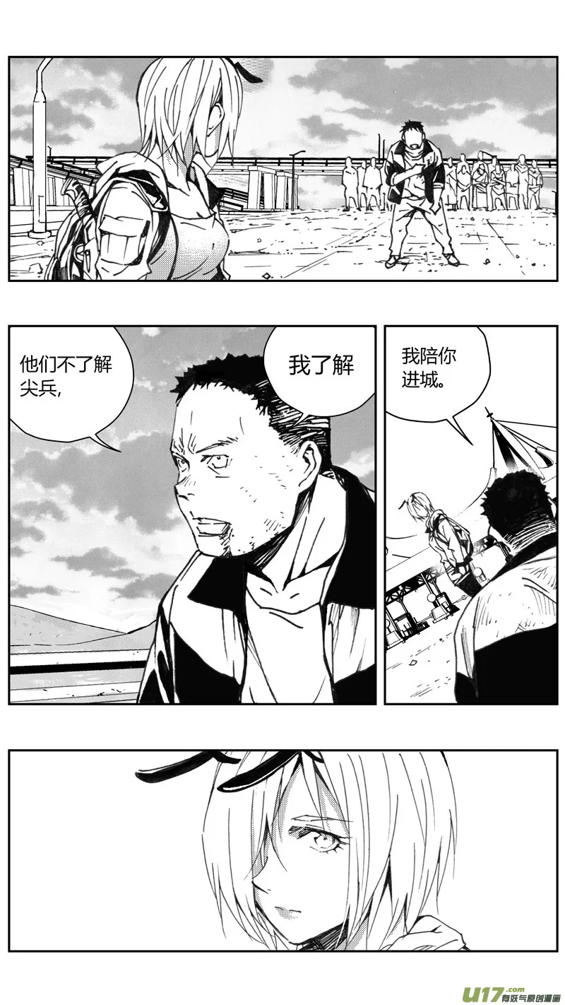 228：第三部 58吉雅（其七） 第29页