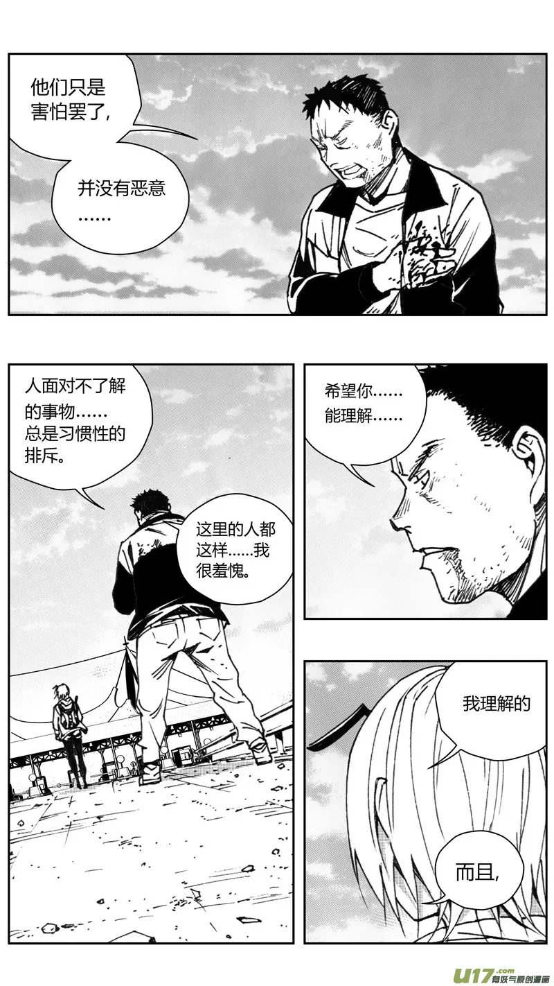 228：第三部 58吉雅（其七） 第31页