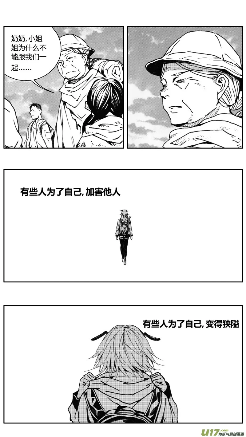 228：第三部 58吉雅（其七） 第33页
