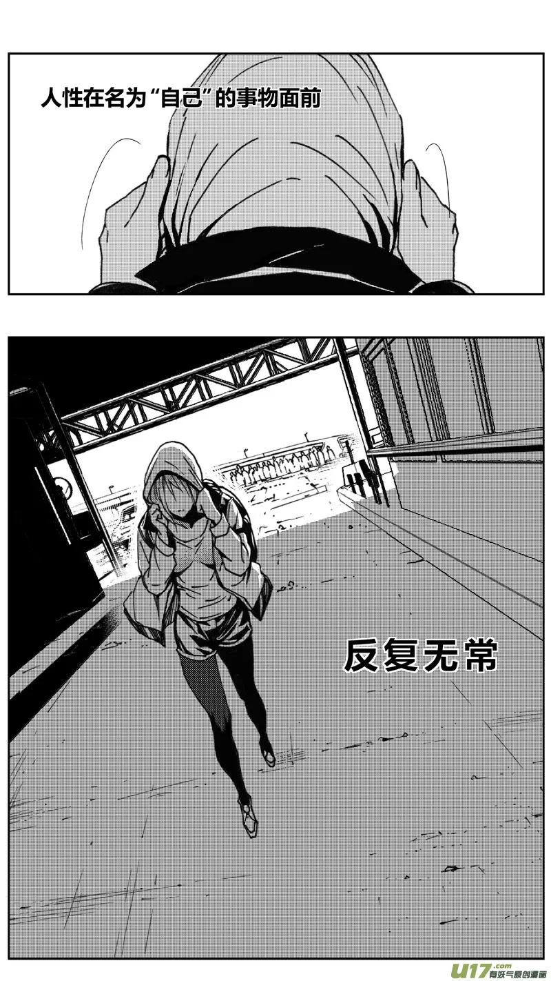 228：第三部 58吉雅（其七） 第34页