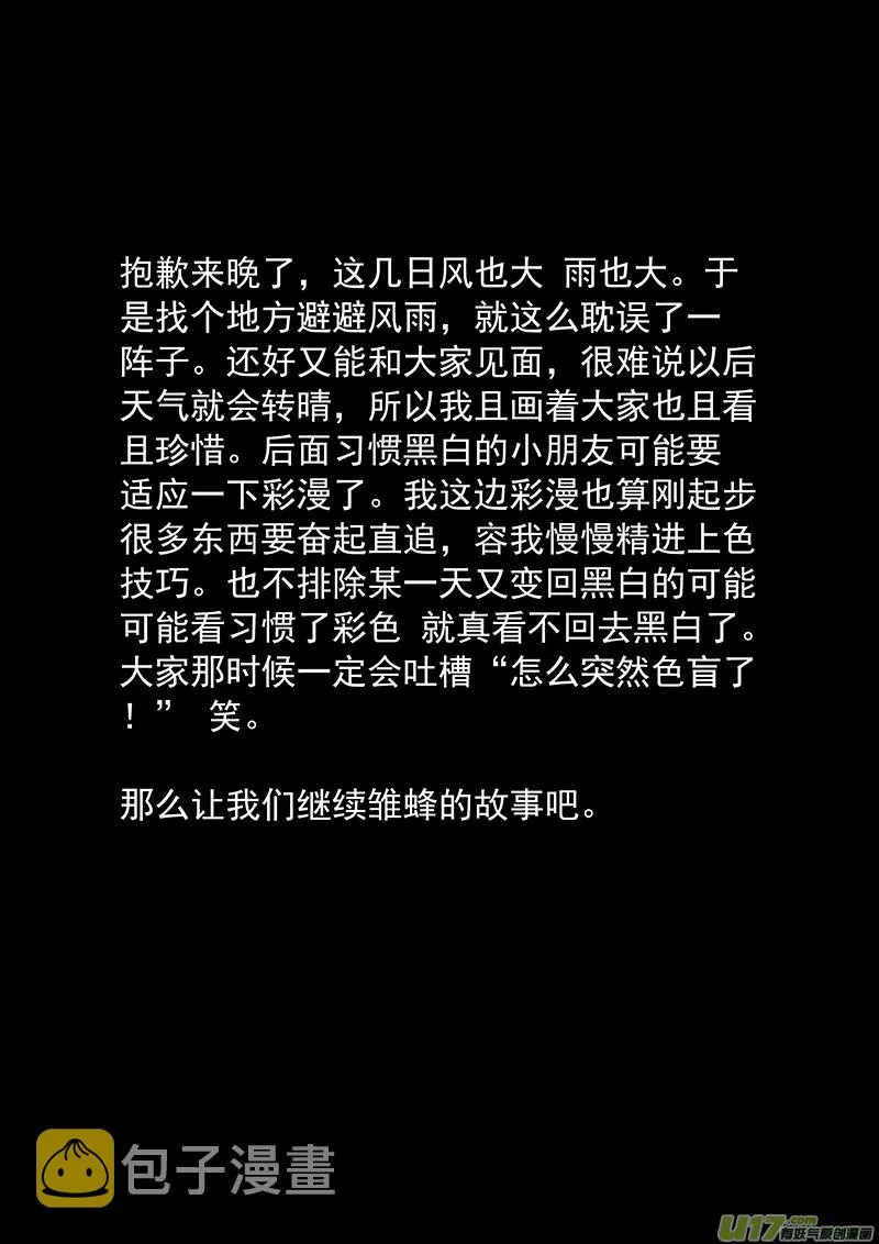 229：第三部 59 审判 第1页