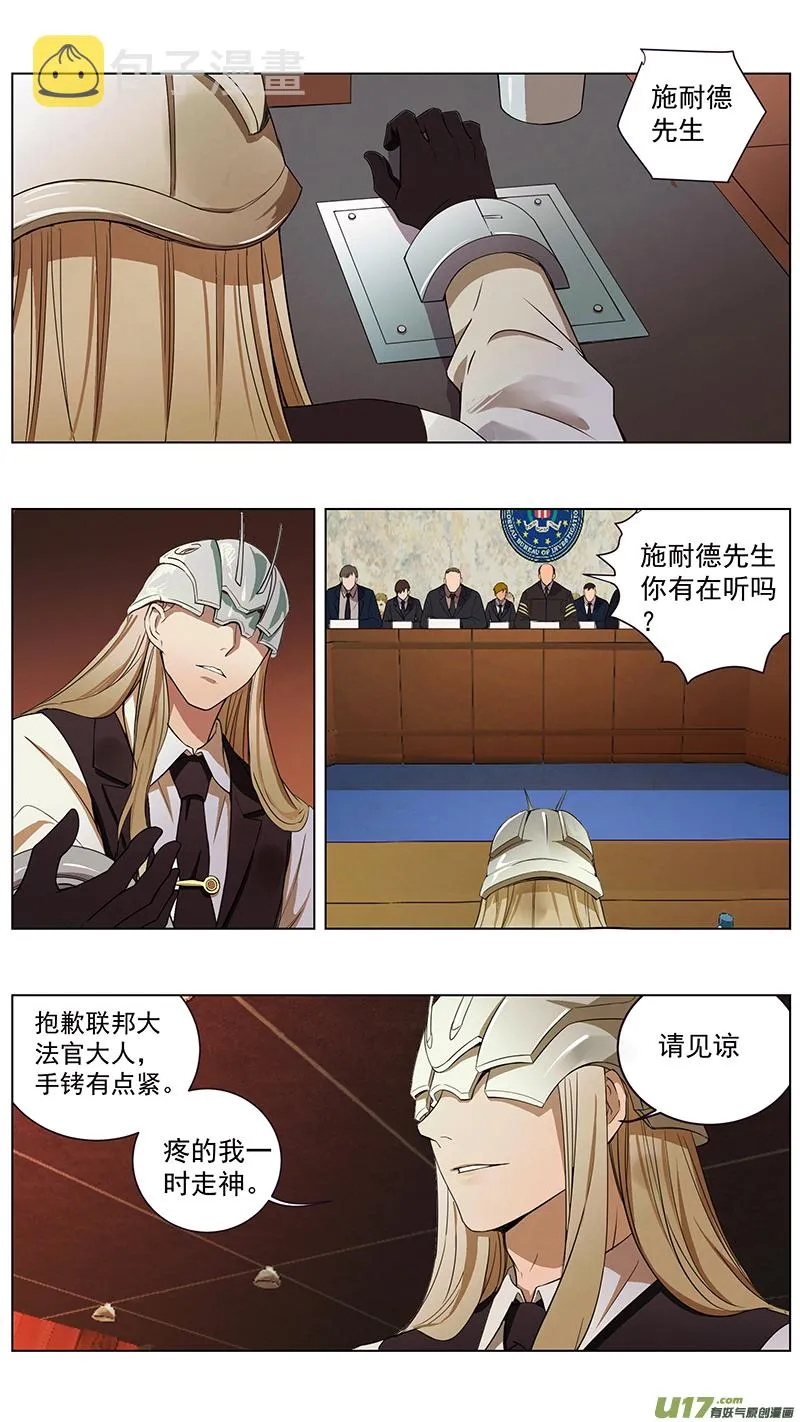 229：第三部 59 审判 第3页