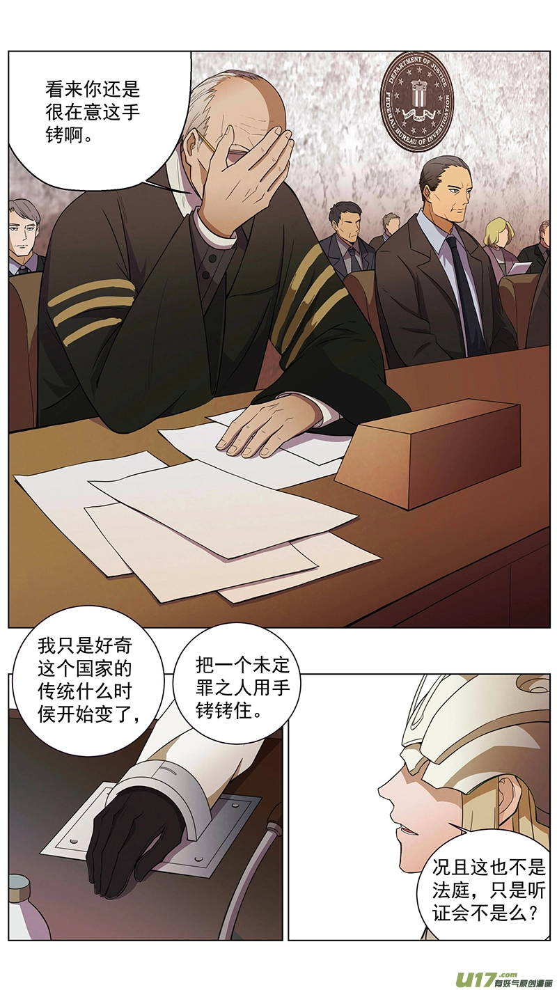 229：第三部 59 审判 第4页