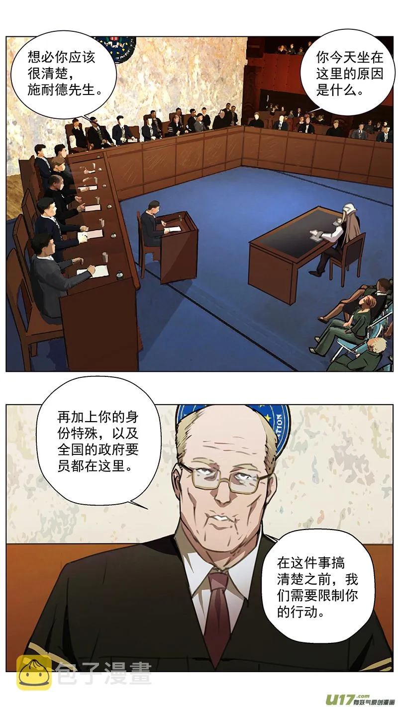 229：第三部 59 审判 第5页