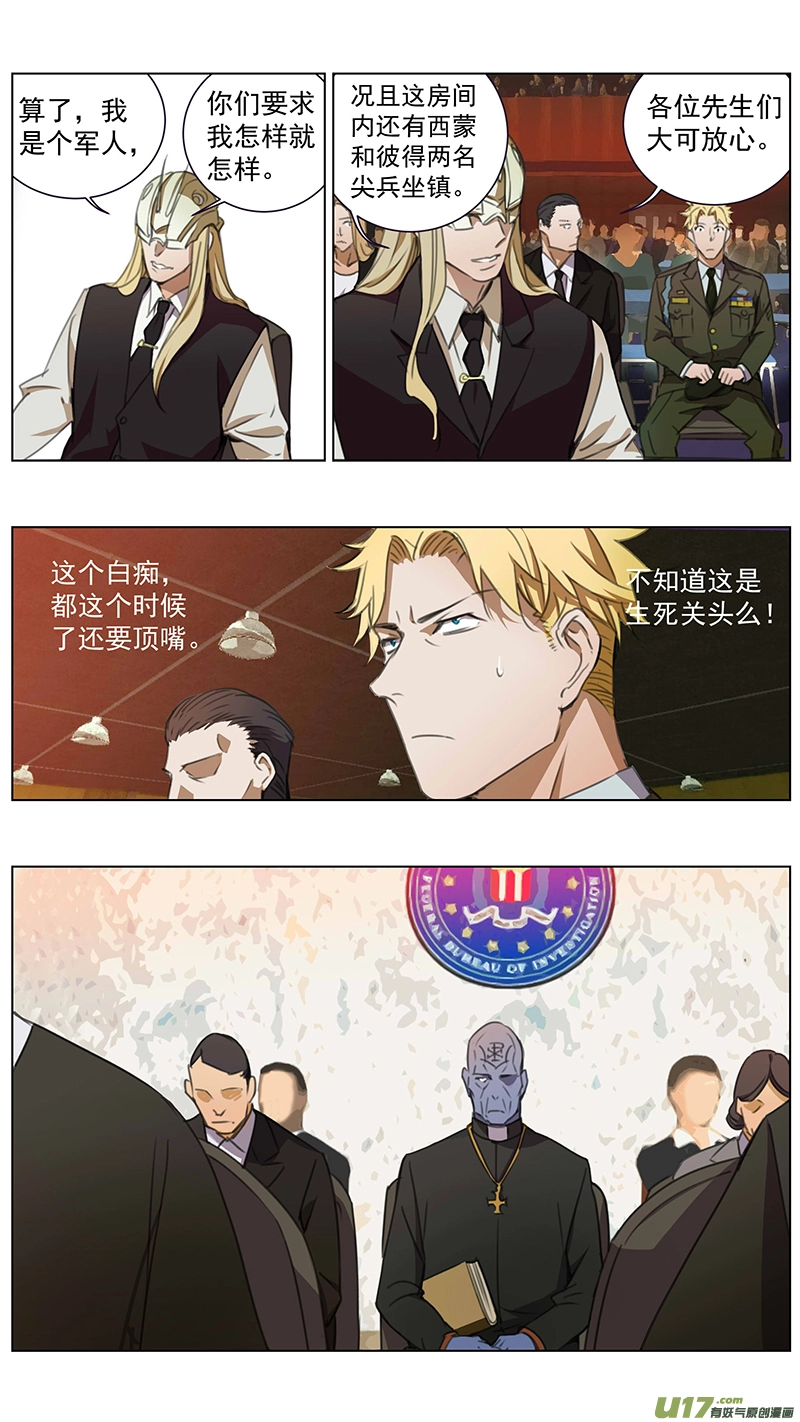 229：第三部 59 审判 第6页