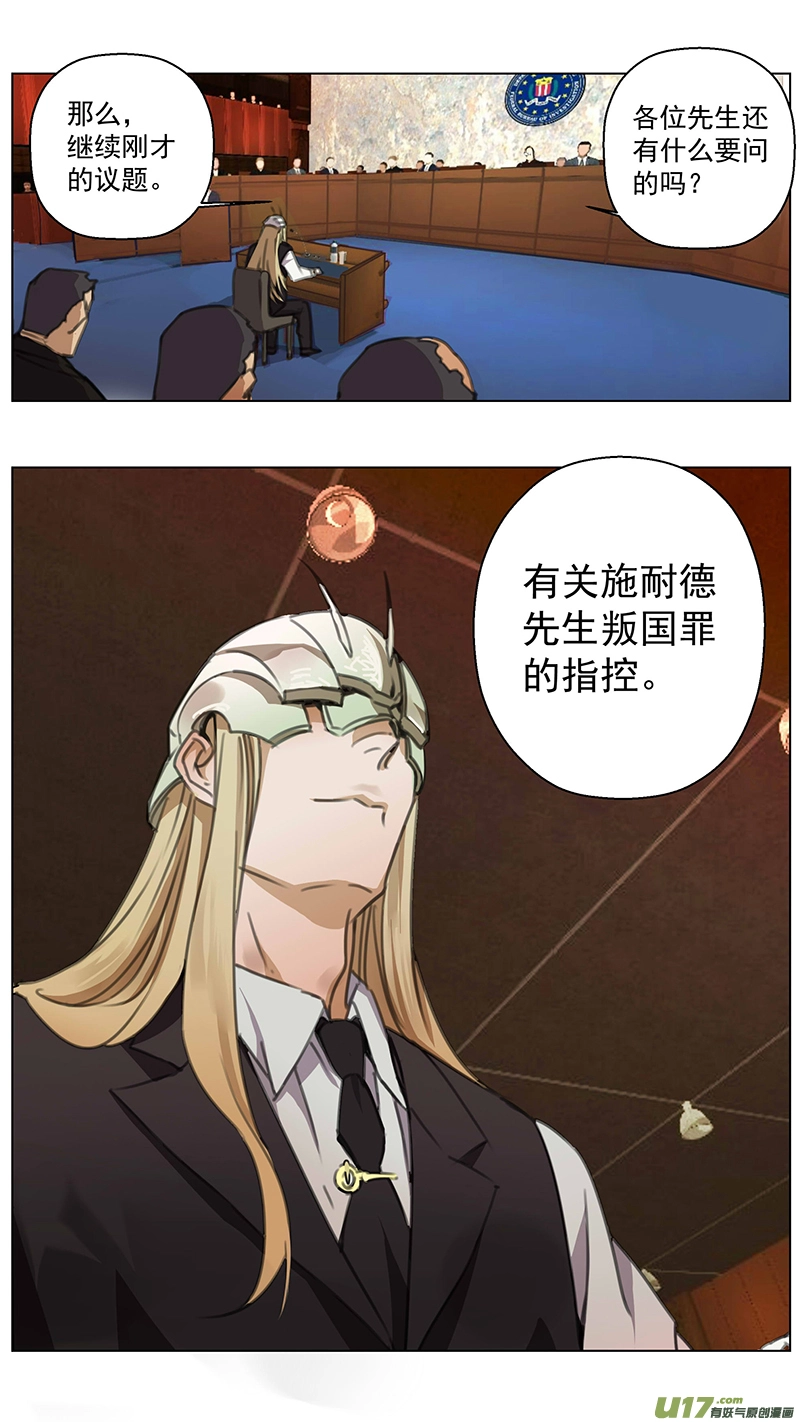 229：第三部 59 审判 第7页
