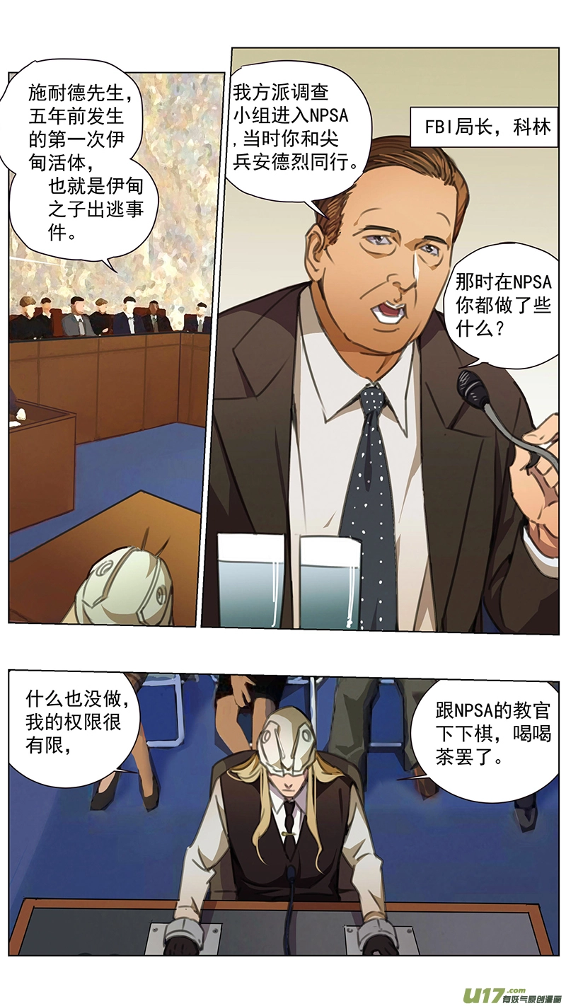 229：第三部 59 审判 第8页