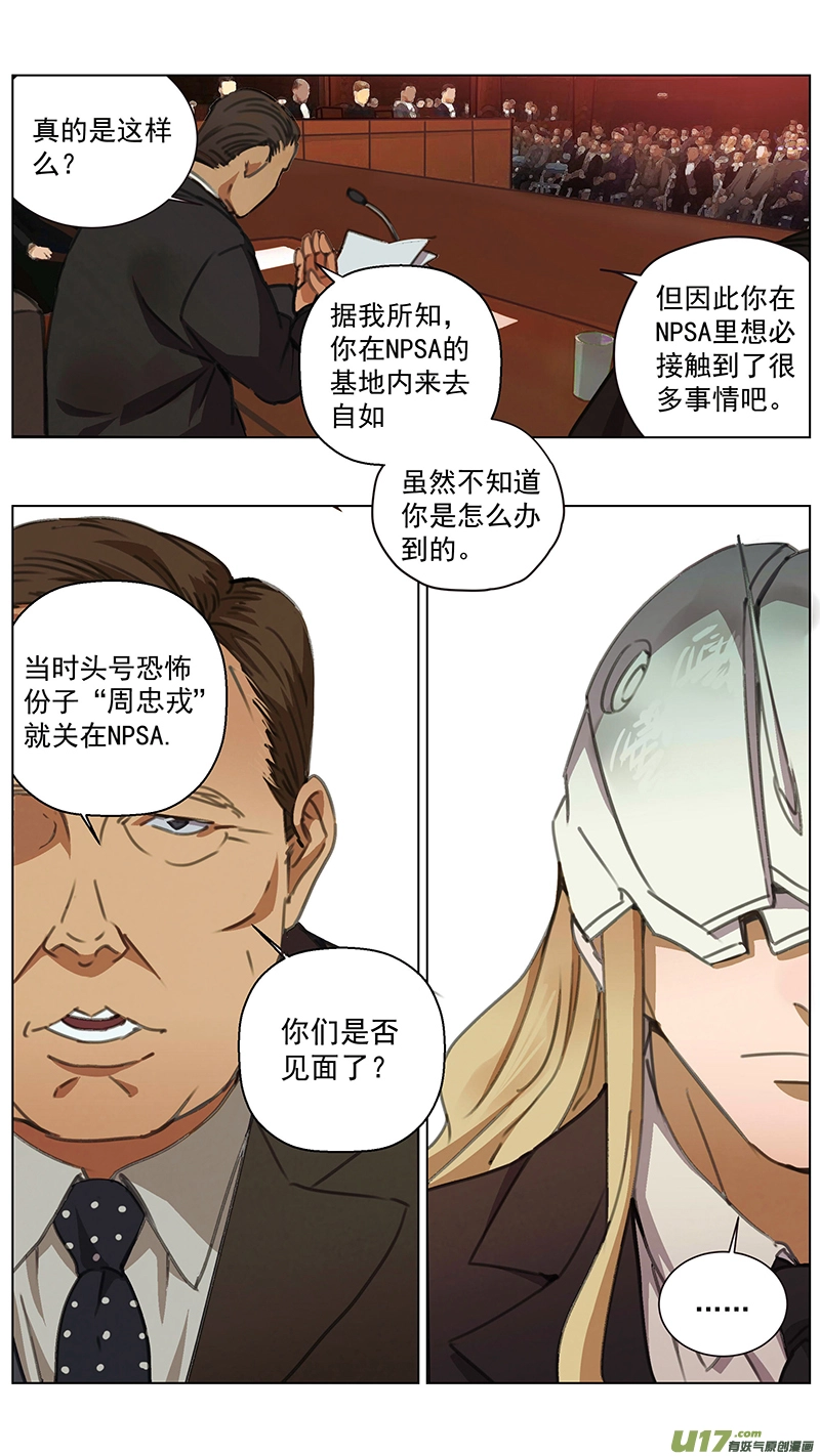 229：第三部 59 审判 第9页