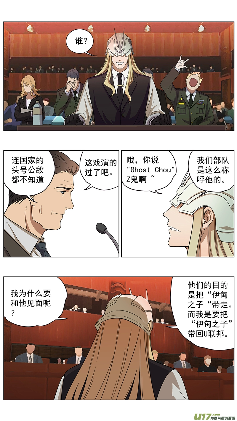 229：第三部 59 审判 第10页