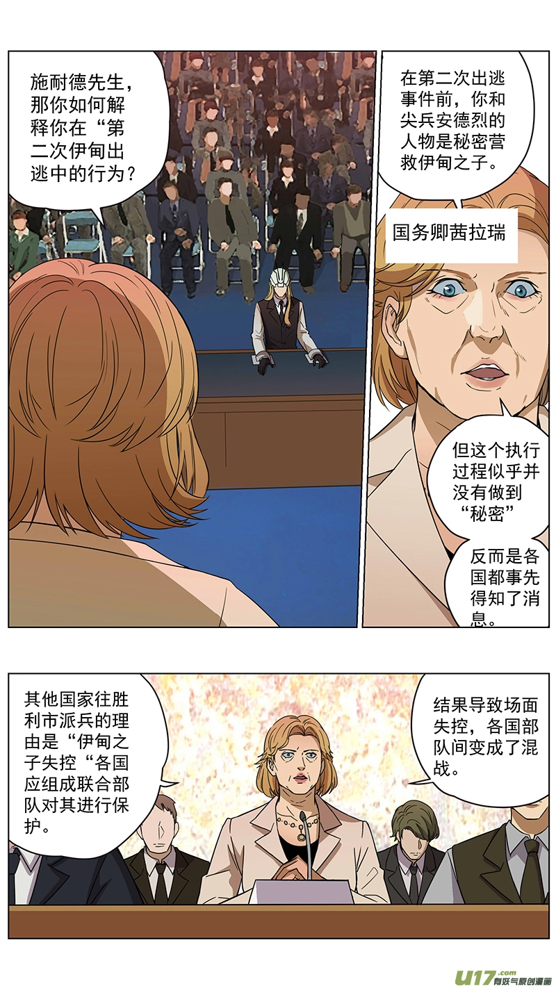 229：第三部 59 审判 第11页
