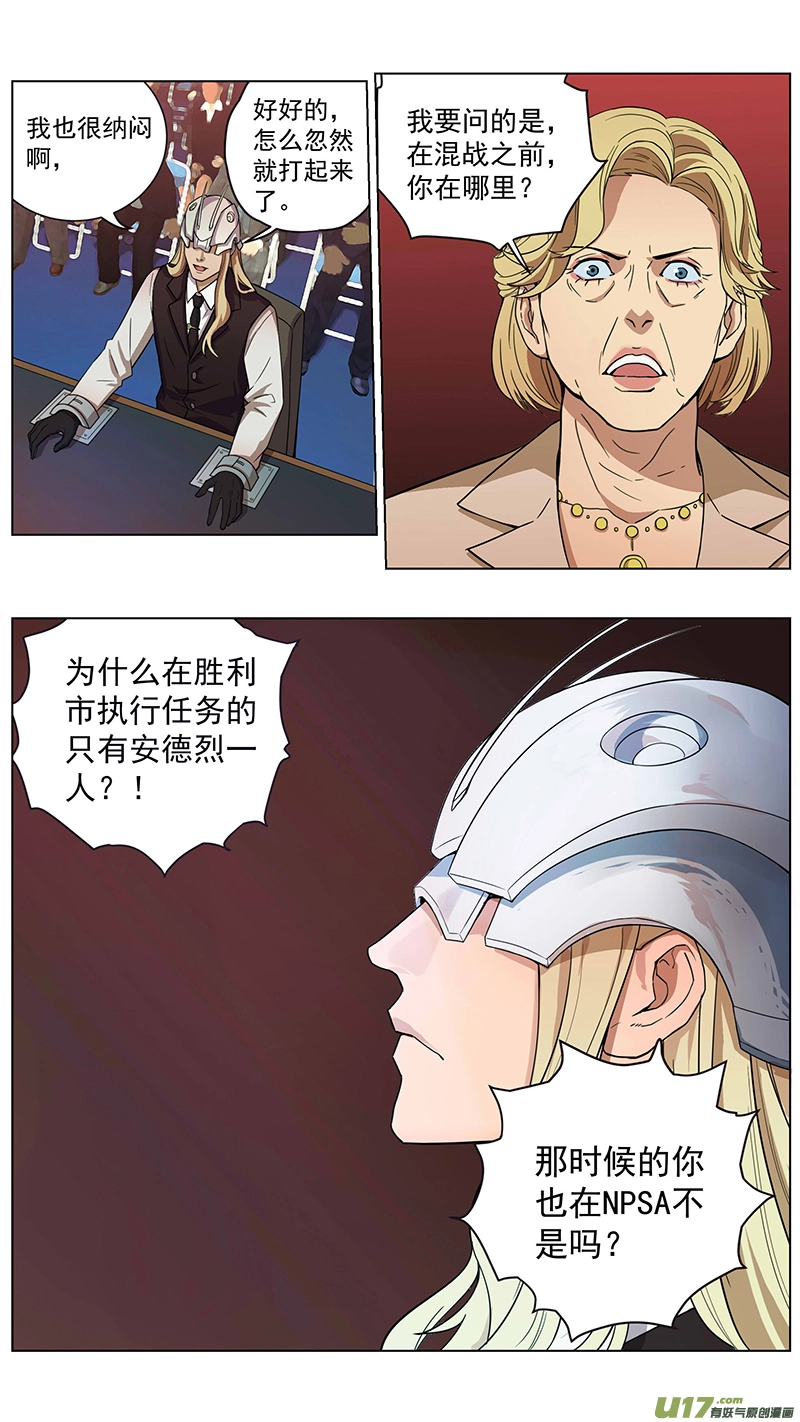 229：第三部 59 审判 第12页