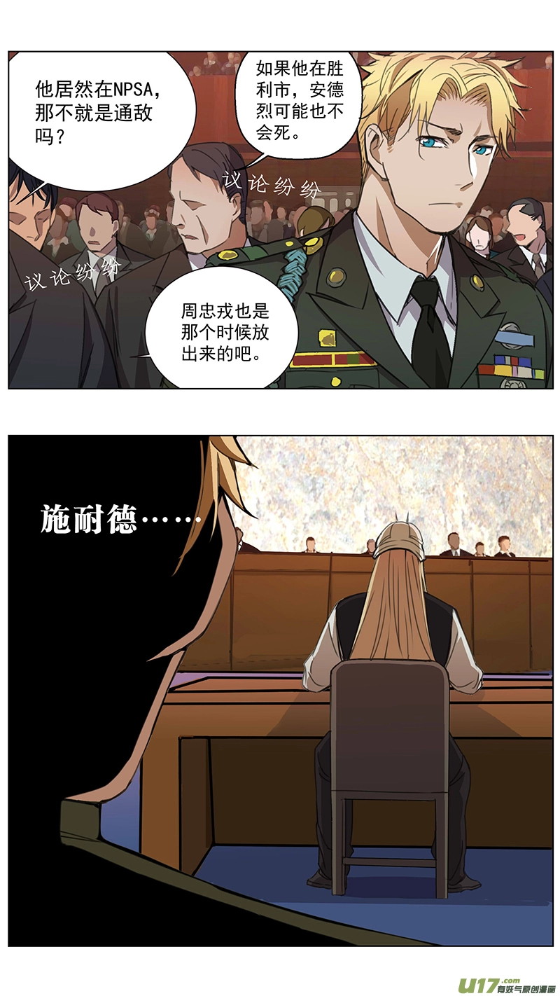 229：第三部 59 审判 第13页