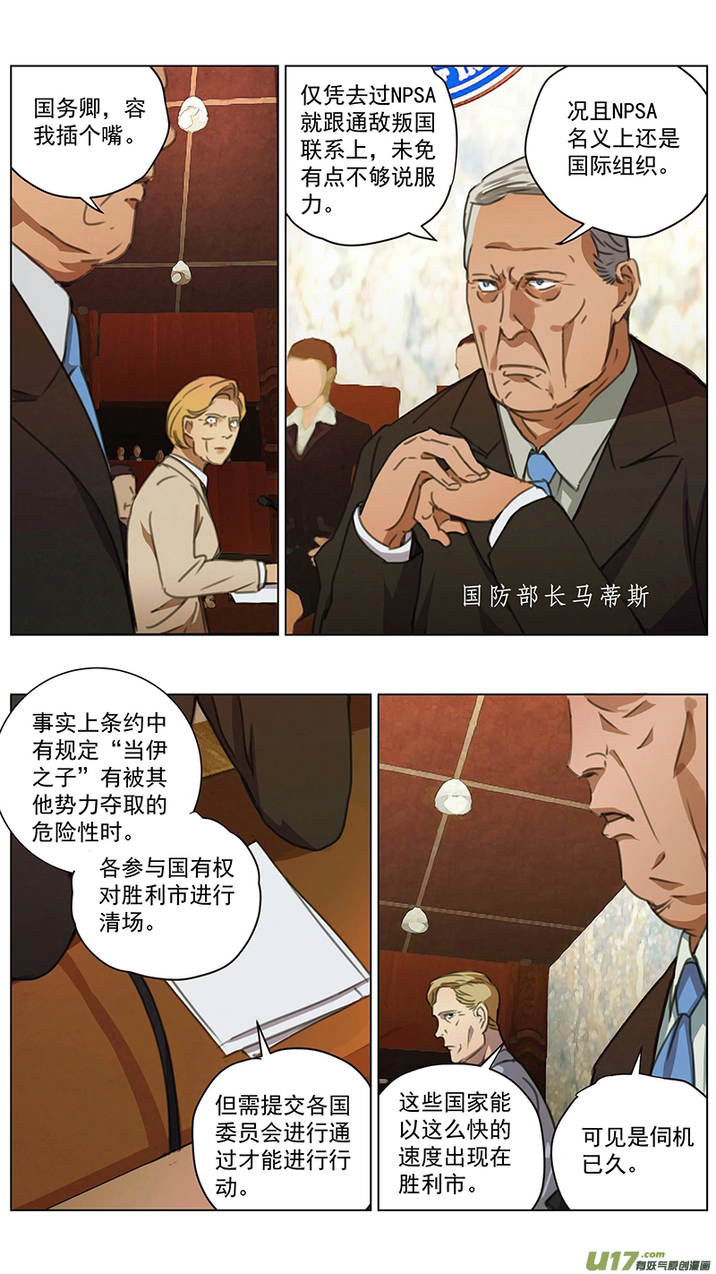 229：第三部 59 审判 第14页