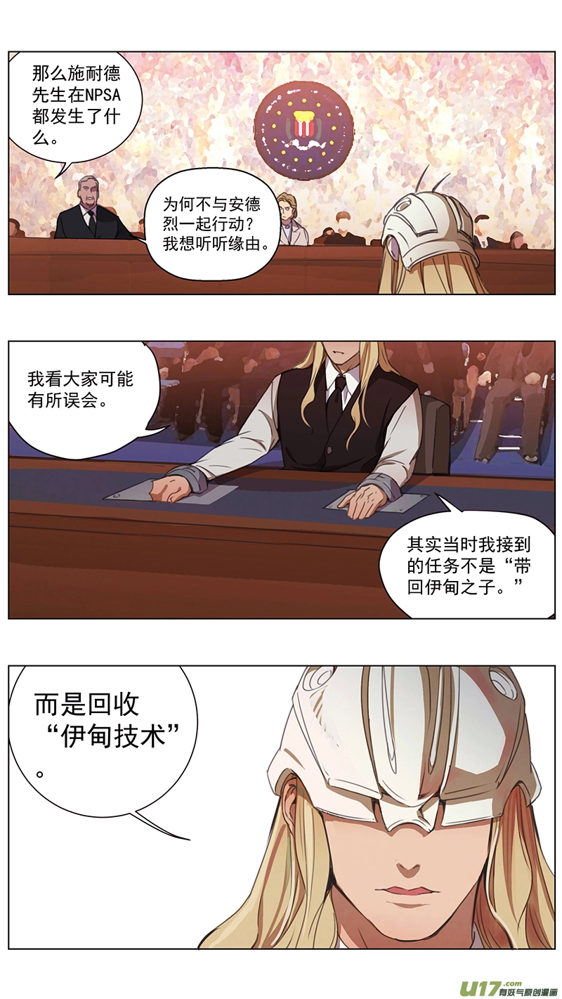 229：第三部 59 审判 第15页