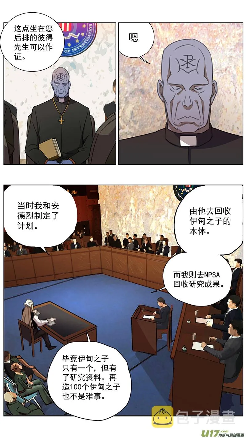 229：第三部 59 审判 第16页