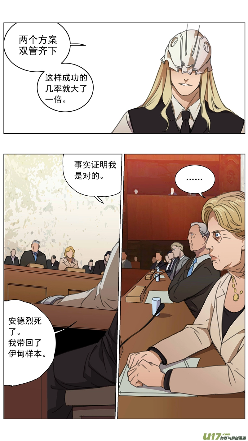 229：第三部 59 审判 第17页