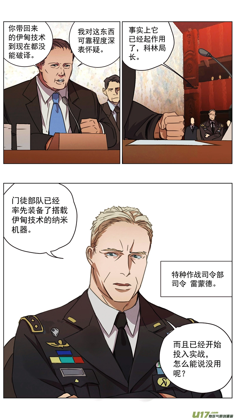 229：第三部 59 审判 第18页